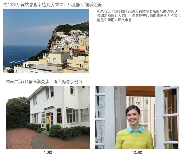 佳能（Canon）IXUS 285 HS 数码相机 卡片机 学生入门便携式家用照相机 黑色（含64G卡+读卡器+包） 详情图 1