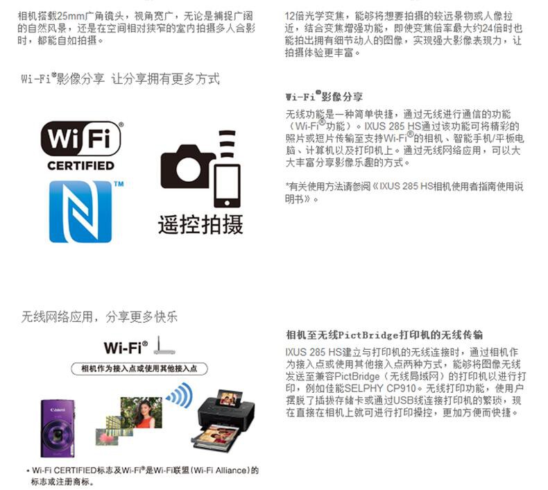 佳能（Canon）IXUS 285 HS 数码相机 卡片机 学生入门便携式家用照相机 黑色（含64G卡+读卡器+包） 详情图 2