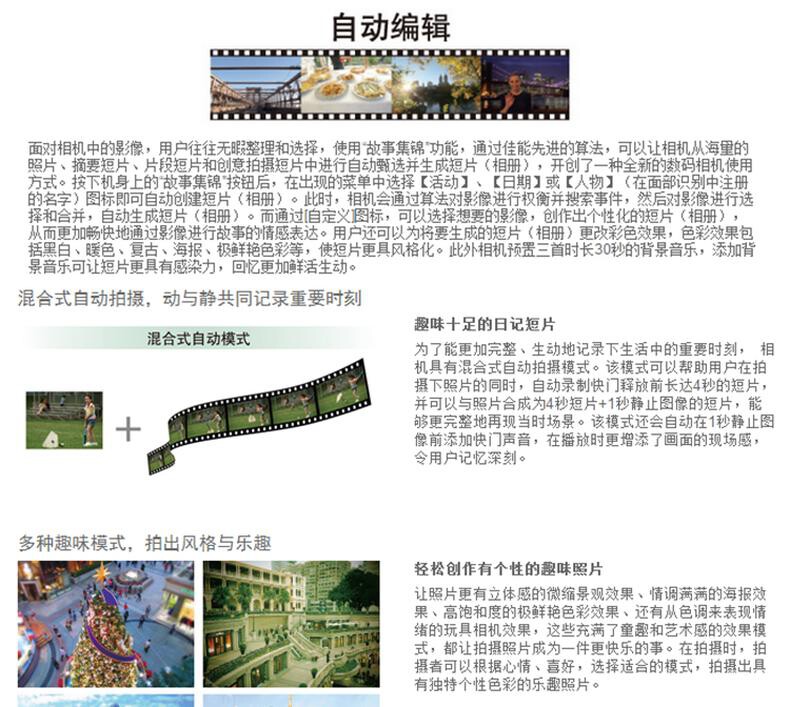 佳能（Canon）IXUS 285 HS 数码相机 卡片机 学生入门便携式家用照相机 黑色（含64G卡+读卡器+包） 详情图 7