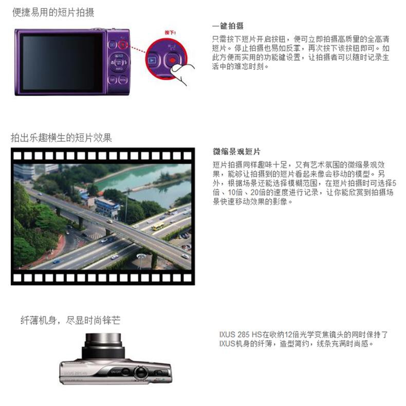 佳能（Canon）IXUS 285 HS 数码相机 卡片机 学生入门便携式家用照相机 黑色（含64G卡+读卡器+包） 详情图 9