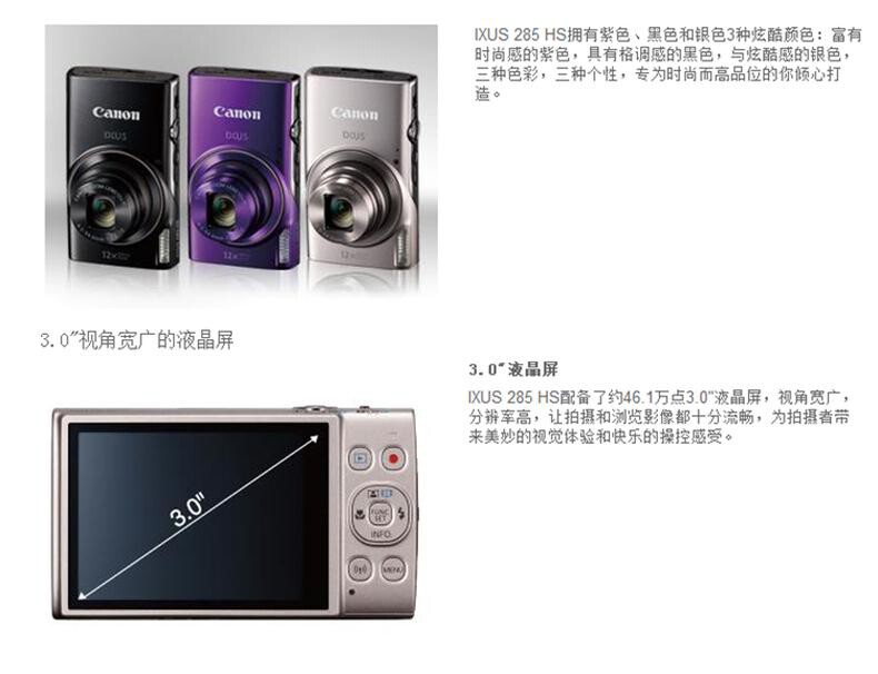 佳能（Canon）IXUS 285 HS 数码相机 卡片机 学生入门便携式家用照相机 黑色（含64G卡+读卡器+包） 详情图 10