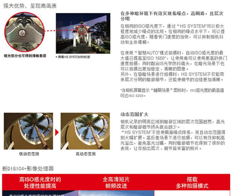 佳能（Canon）IXUS 285 HS 数码相机 卡片机 学生入门便携式家用照相机 黑色（含64G卡+读卡器+包） 详情图 12