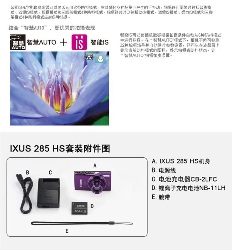 佳能（Canon）IXUS 285 HS 数码相机 卡片机 学生入门便携式家用照相机 黑色（含64G卡+读卡器+包） 详情图 17