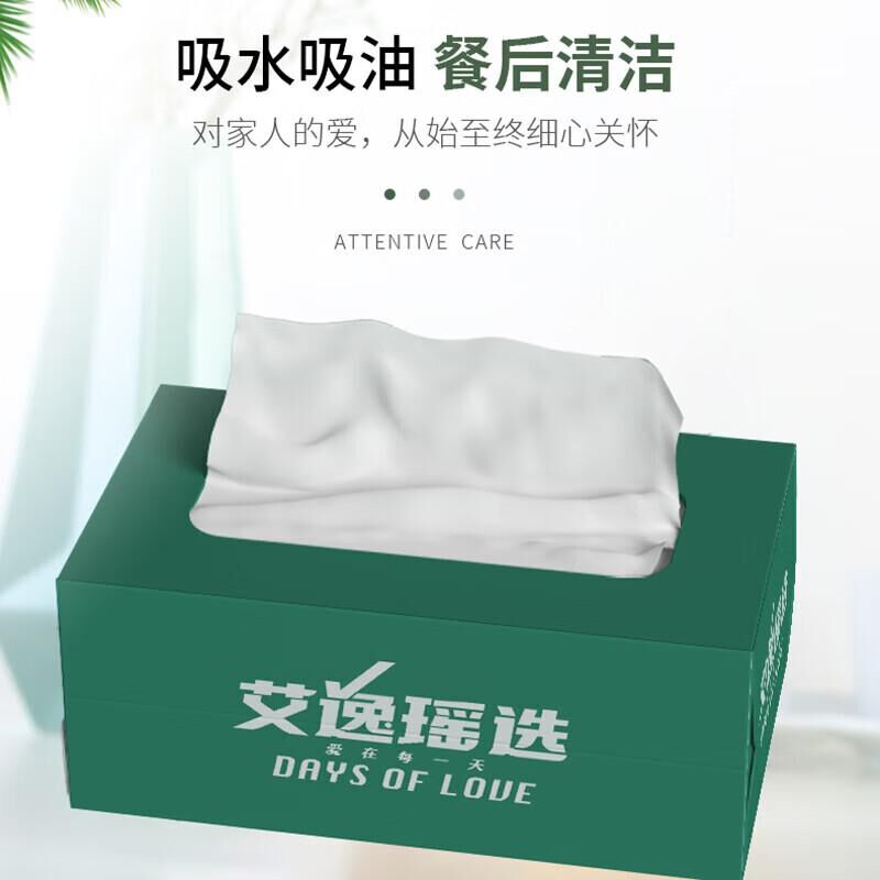 艾逸瑶选 抽纸 硬盒 3层100抽/盒 200*175cm 盒 原生竹浆