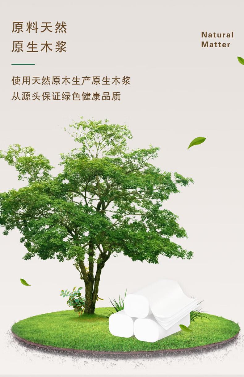 清风无芯卷纸 B03C8SCN1马蹄莲4层83克*12卷 卫生纸卷纸 详情图 4