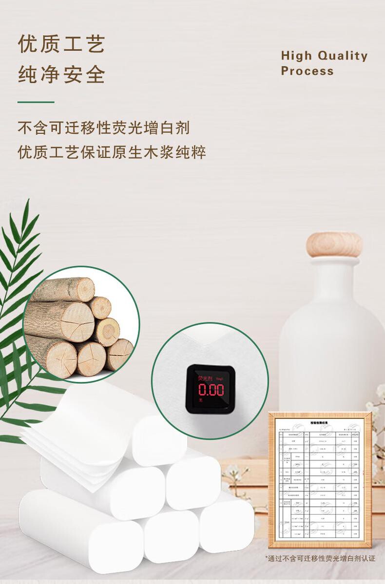 清风无芯卷纸 B03C8SCN1马蹄莲4层83克*12卷 卫生纸卷纸 详情图 5