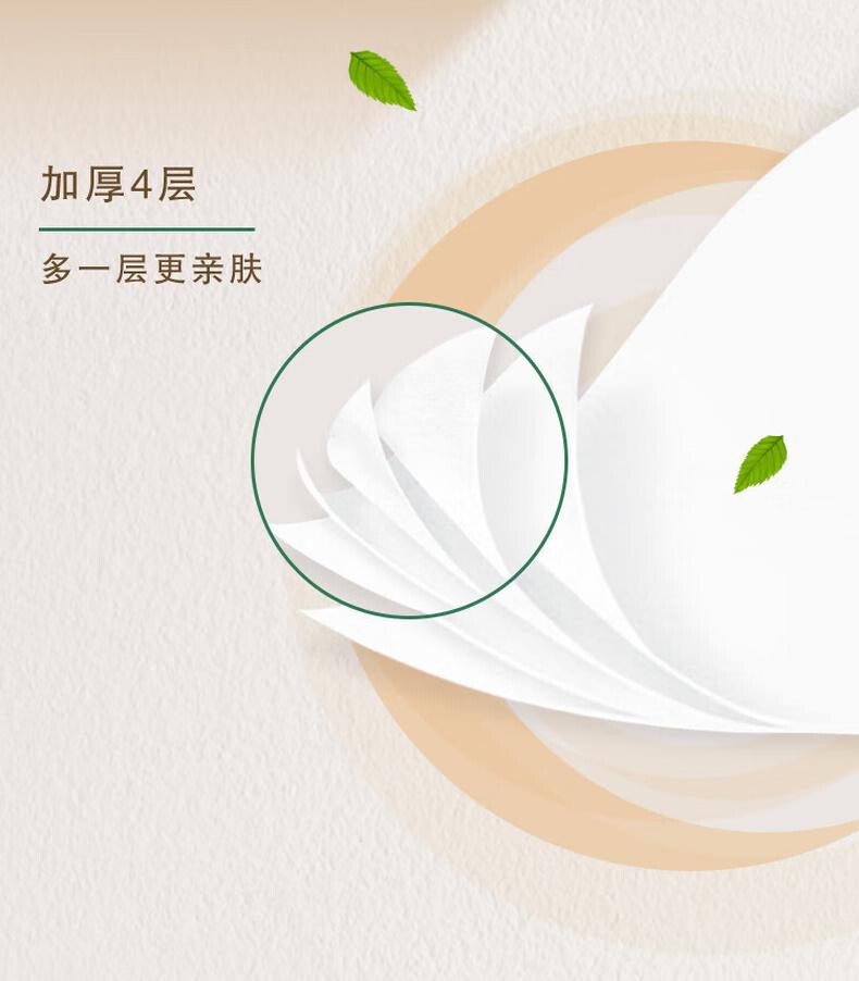 清风无芯卷纸 B03C8SCN1马蹄莲4层83克*12卷 卫生纸卷纸 详情图 7
