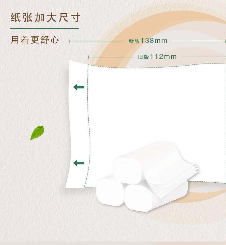 清风无芯卷纸 B03C8SCN1马蹄莲4层83克*12卷 卫生纸卷纸 详情图 10