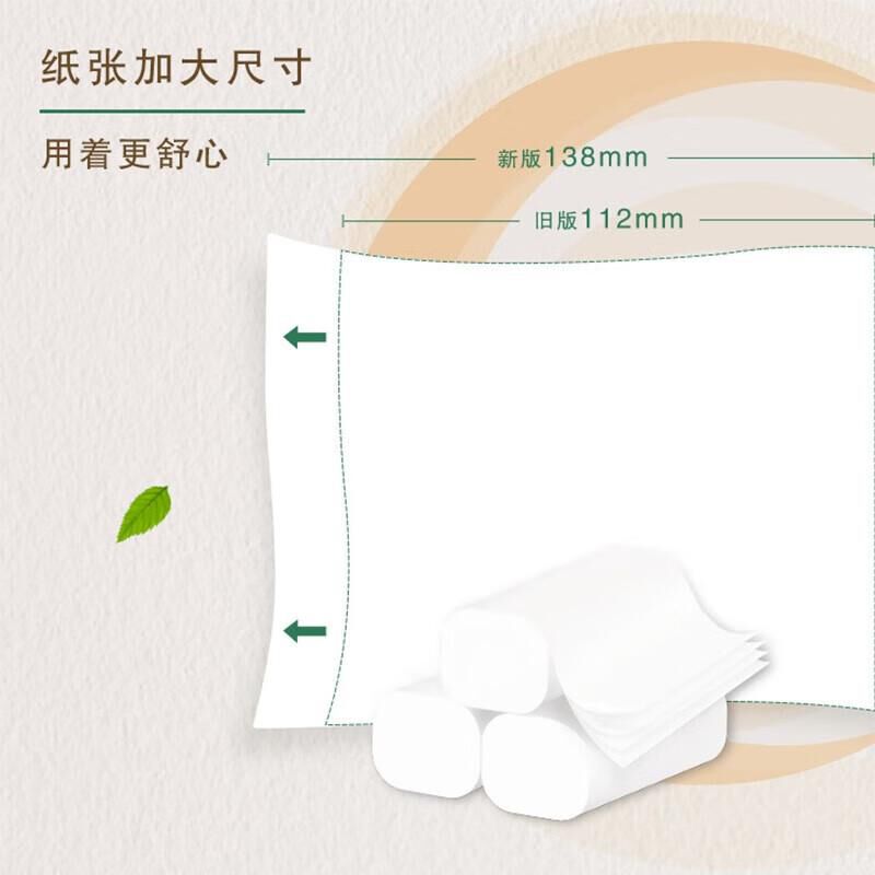 清风无芯卷纸 B03C8SCN1马蹄莲4层83克*12卷 卫生纸卷纸