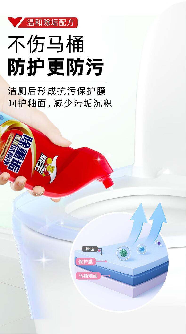 威王 洁厕剂 500g/瓶 组 2瓶/组 详情图 3