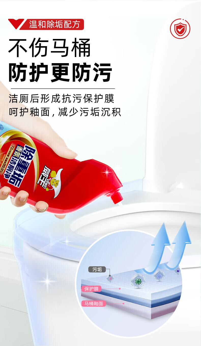 威王 洁厕剂 500g/瓶 组 2瓶/组 详情图 8