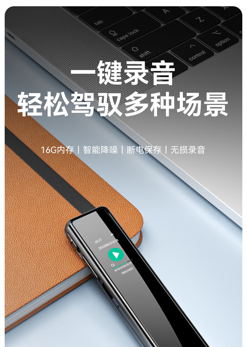 得力（DELI）MP302数码录音笔-16G(黑)(单位：个) 详情图 1