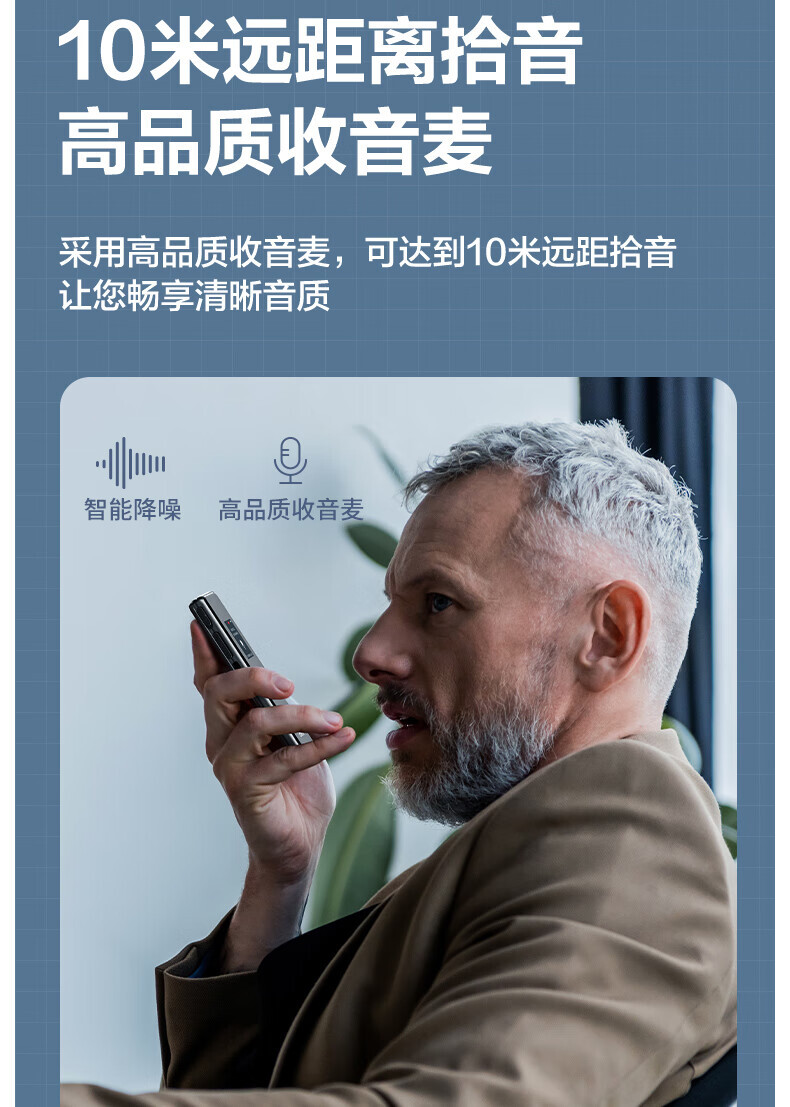 得力（DELI）MP302数码录音笔-16G(黑)(单位：个) 详情图 5