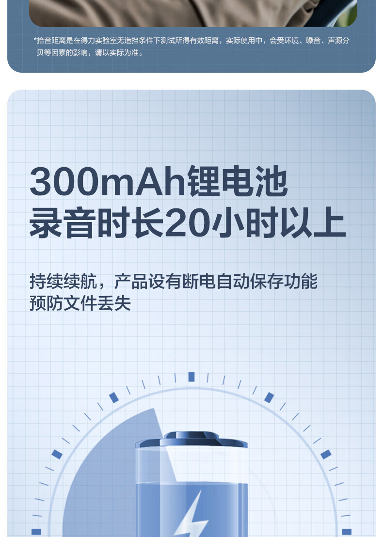 得力（DELI）MP302数码录音笔-16G(黑)(单位：个) 详情图 6