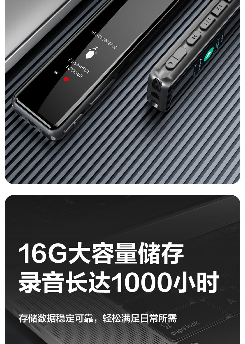 得力（DELI）MP302数码录音笔-16G(黑)(单位：个) 详情图 8