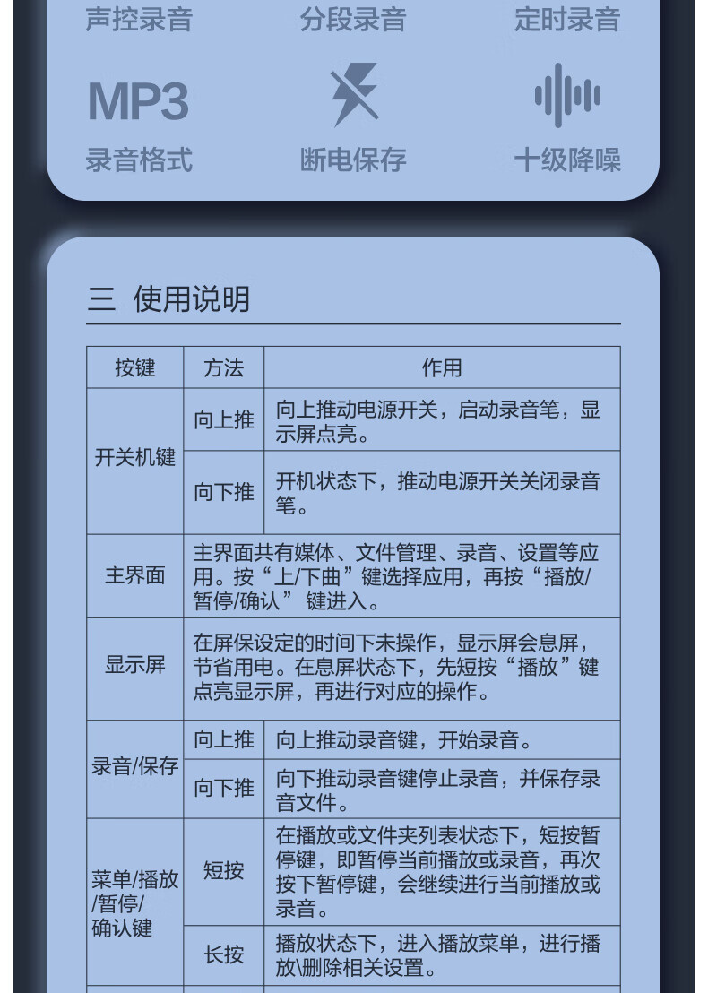 得力（DELI）MP302数码录音笔-16G(黑)(单位：个) 详情图 12