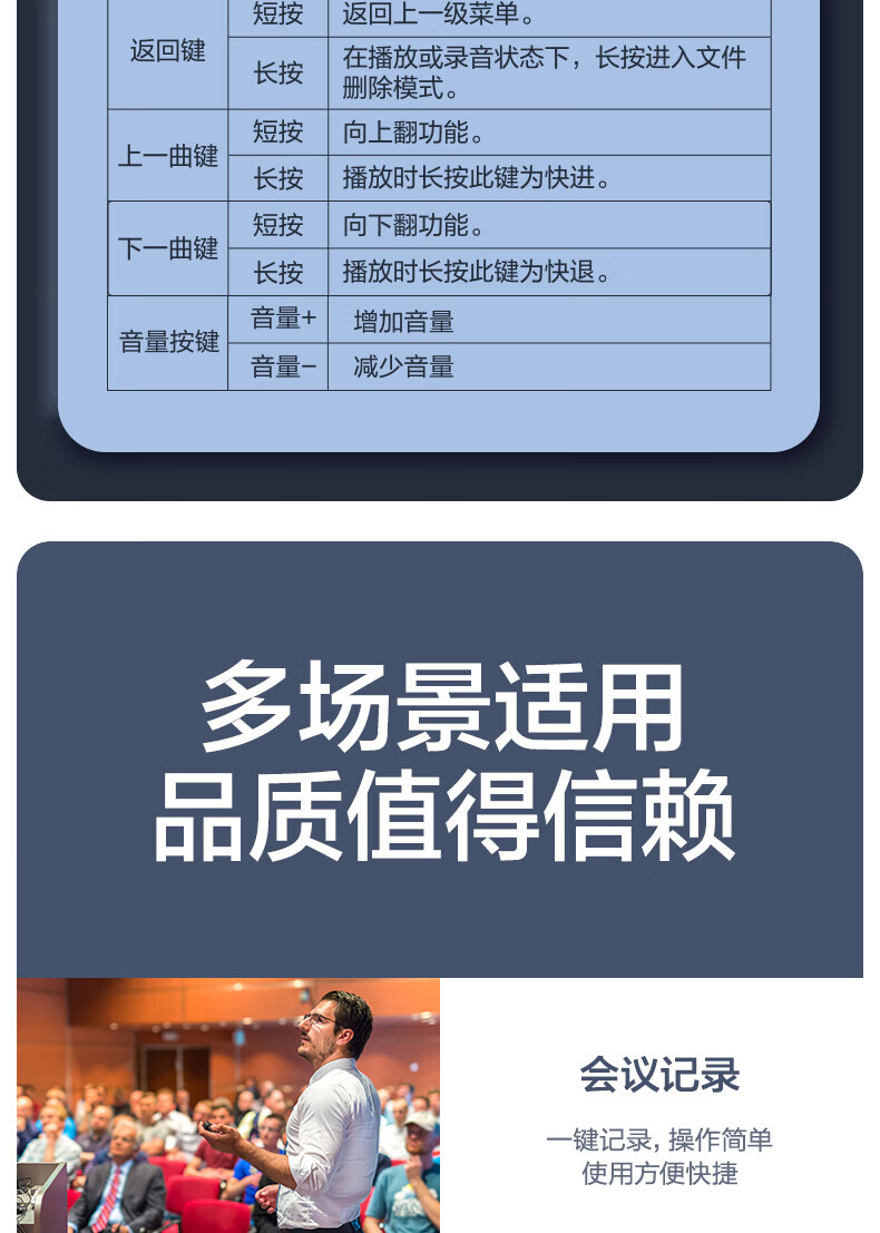 得力（DELI）MP302数码录音笔-16G(黑)(单位：个) 详情图 13