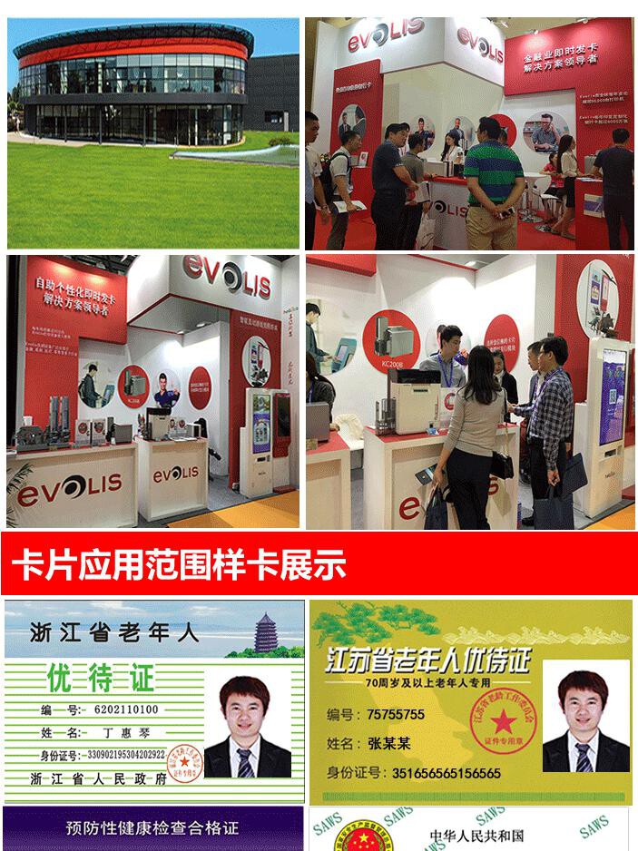 爱立识(Evolis) Primacy 单面 证卡打印机 (计价单位：台) 白色 详情图 1