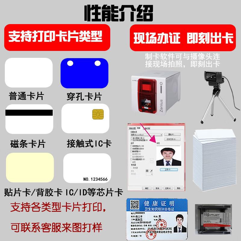 爱立识(Evolis) Primacy 单面 证卡打印机 (计价单位：台) 白色