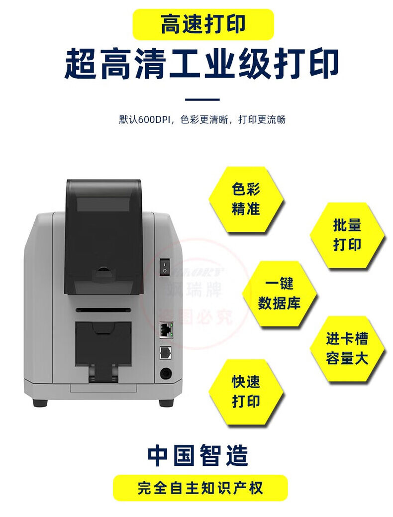 SEAORY证卡打印机S26/S21标配600dpi全自动单双面打印工牌学生卡健康证PVC制卡机（单位：台） 详情图 5