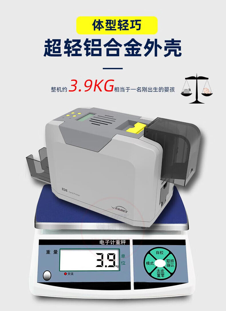 SEAORY证卡打印机S26/S21标配600dpi全自动单双面打印工牌学生卡健康证PVC制卡机（单位：台） 详情图 6