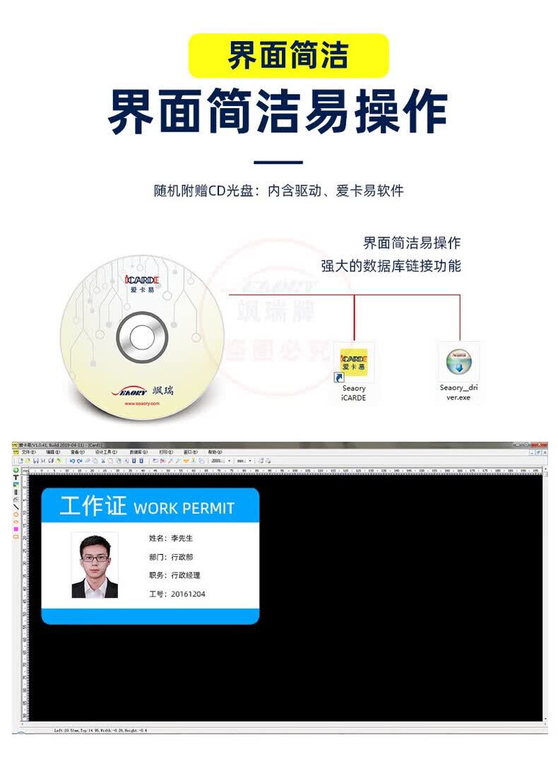 SEAORY证卡打印机S26/S21标配600dpi全自动单双面打印工牌学生卡健康证PVC制卡机（单位：台） 详情图 7