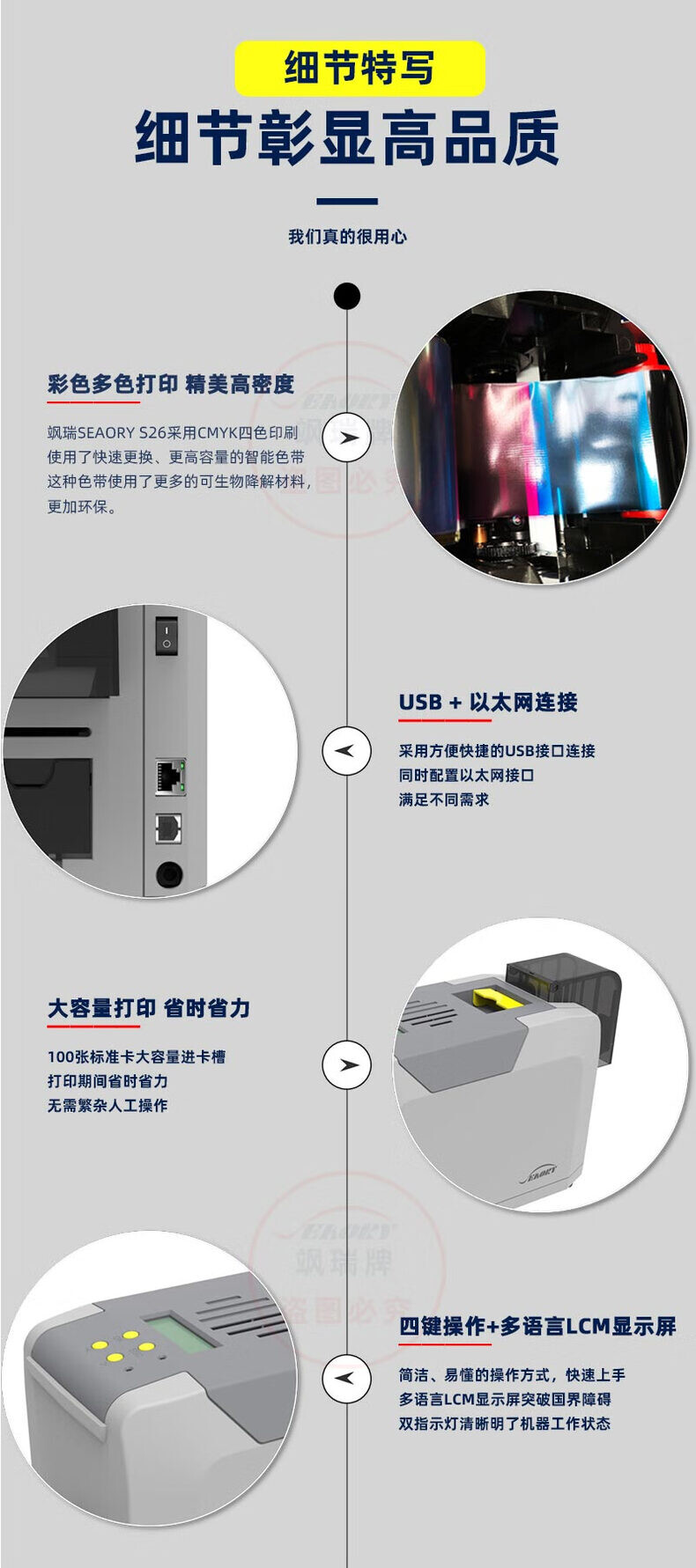 SEAORY证卡打印机S26/S21标配600dpi全自动单双面打印工牌学生卡健康证PVC制卡机（单位：台） 详情图 12
