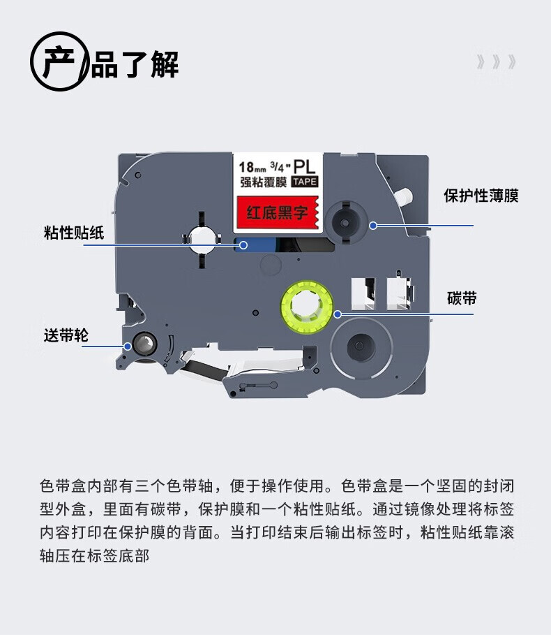 普贴PL-431标签打印机色带红底黑字12mm（卷) 详情图 3