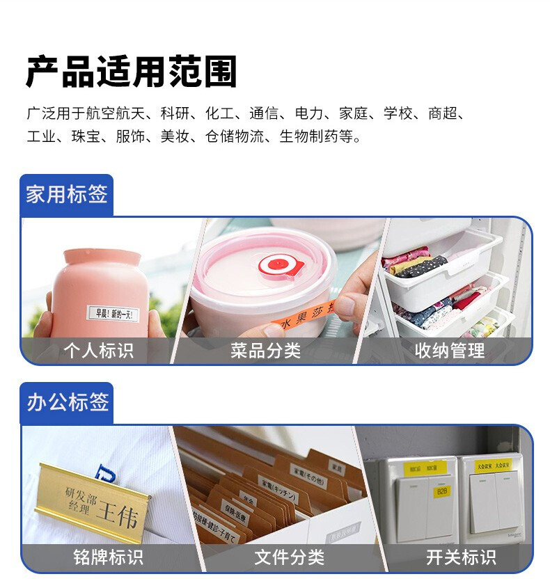 普贴PL-431标签打印机色带红底黑字12mm（卷) 详情图 7