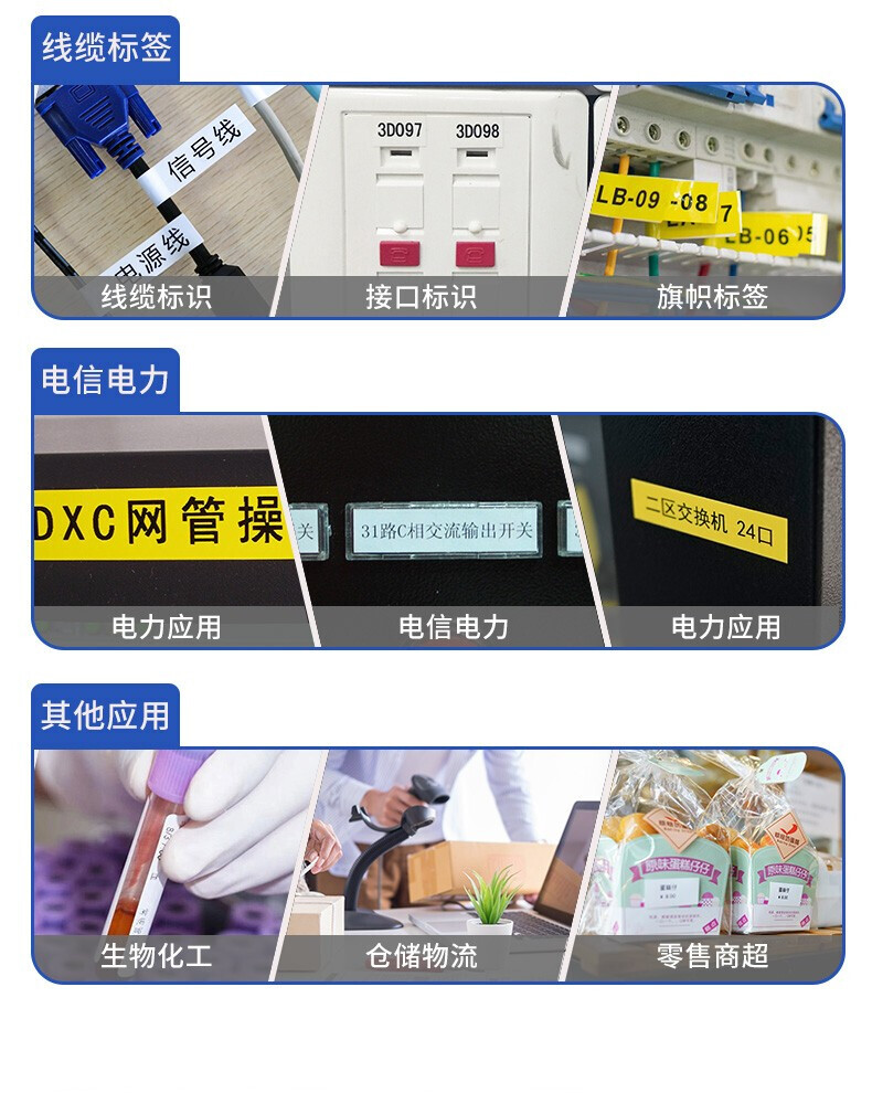 普贴PL-431标签打印机色带红底黑字12mm（卷) 详情图 8