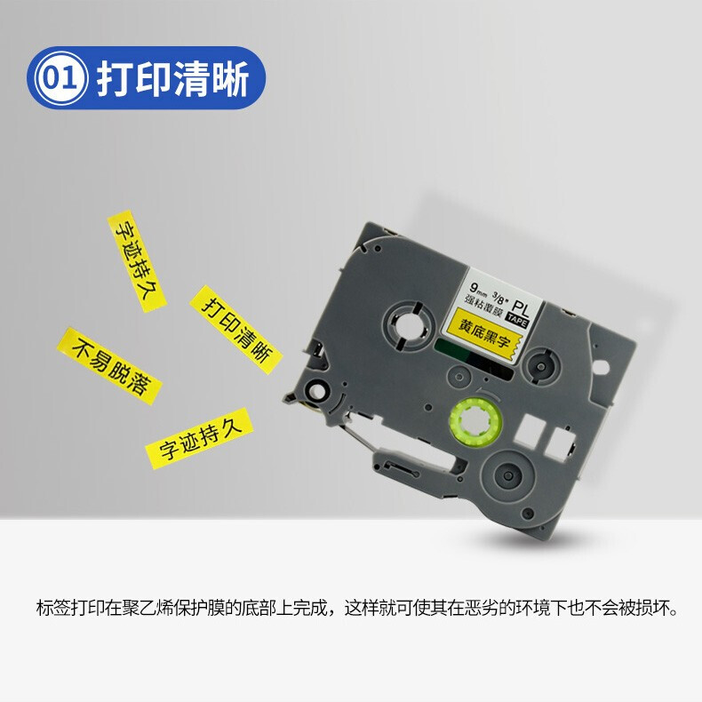 普贴PL-431标签打印机色带红底黑字12mm（卷) 详情图 9