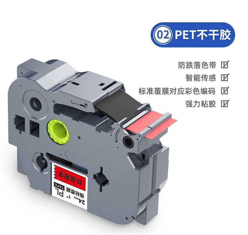 普贴PL-431标签打印机色带红底黑字12mm（卷) 详情图 10