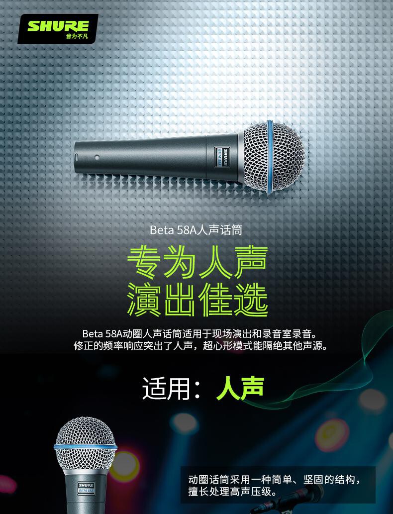 舒尔（Shure）BETA 58A-X麦克风（单位：个） 详情图 1