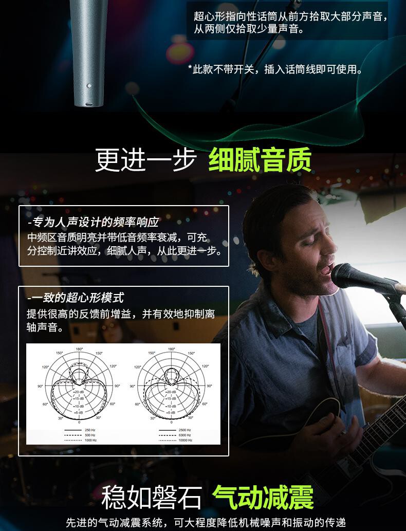 舒尔（Shure）BETA 58A-X麦克风（单位：个） 详情图 2