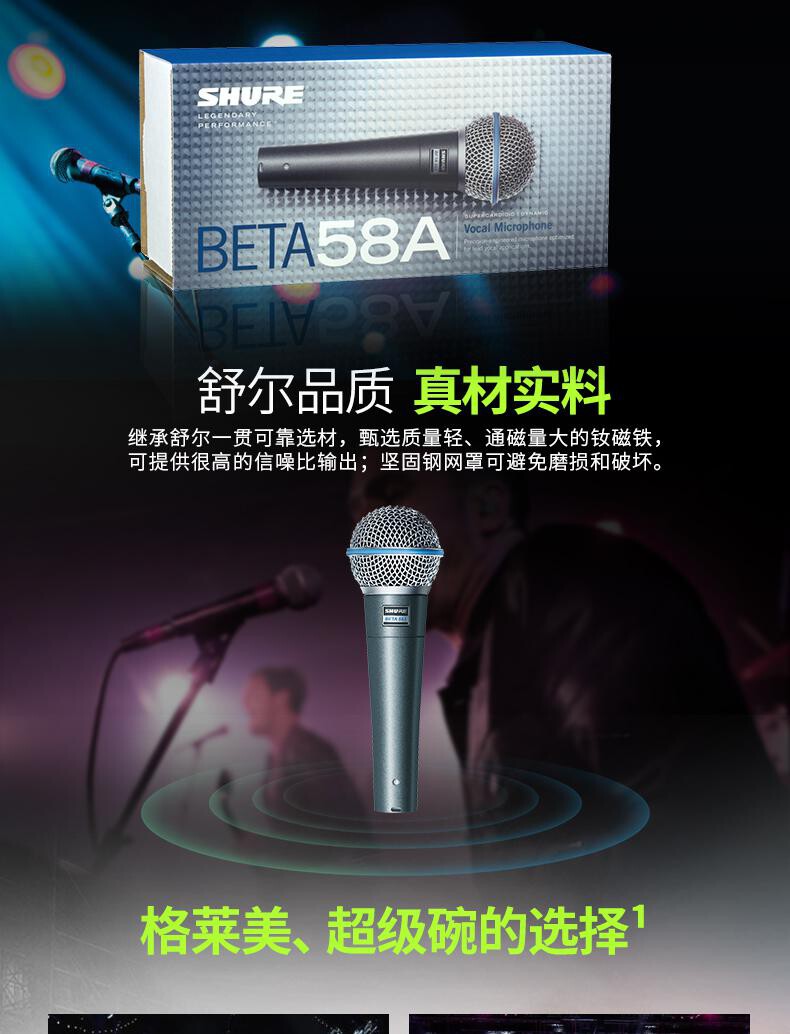 舒尔（Shure）BETA 58A-X麦克风（单位：个） 详情图 3
