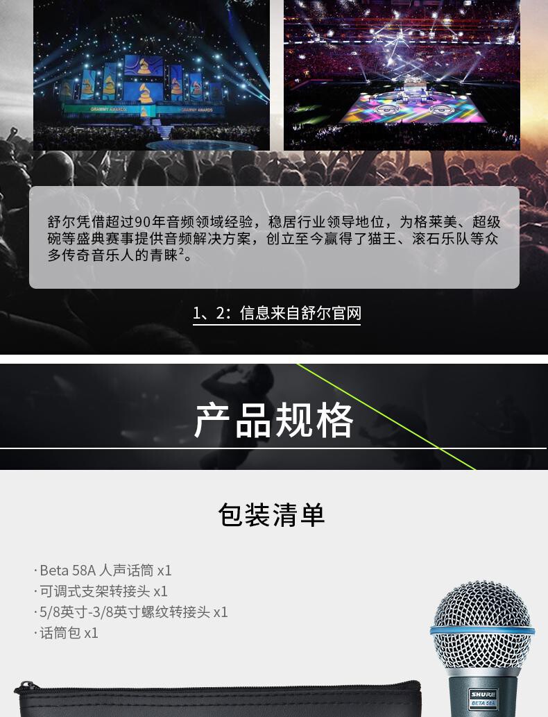 舒尔（Shure）BETA 58A-X麦克风（单位：个） 详情图 4