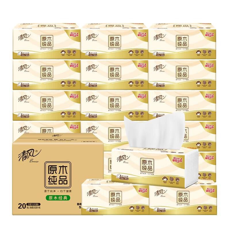 清风原木纯品3层120抽*20包（提 ）