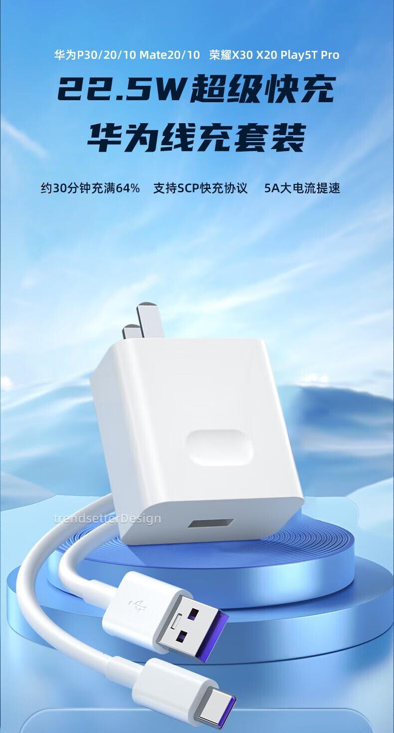 潮范 ZH-HW66W 充电器 （套） 详情图 1