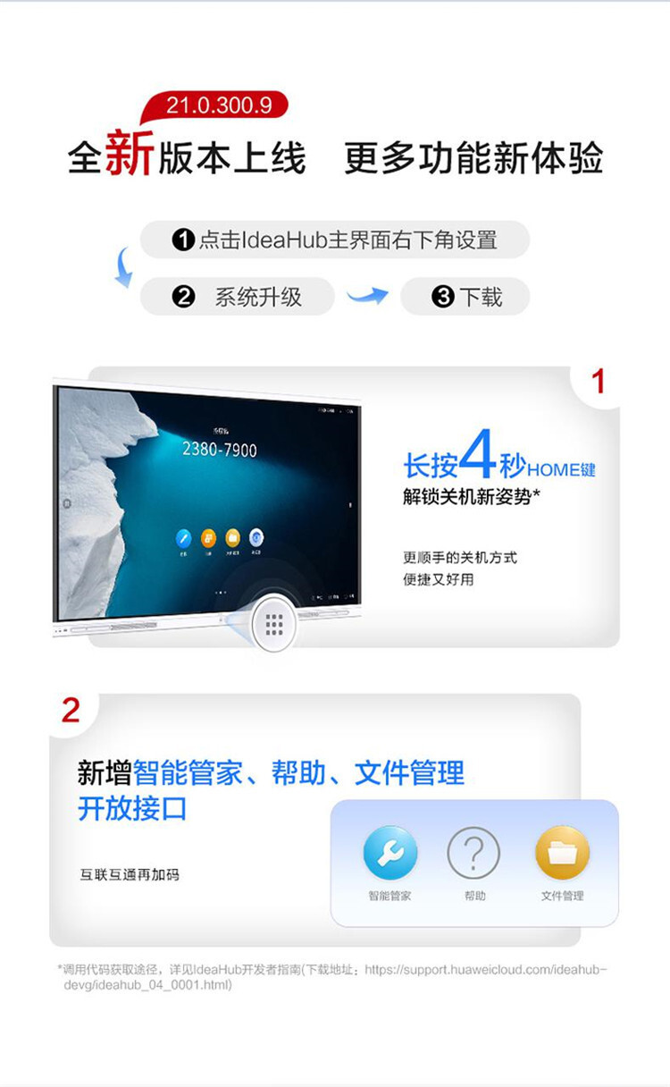华为企业办公智慧会议触摸一体大屏IdeaHub Board 65+挂墙支架（套） 详情图 1