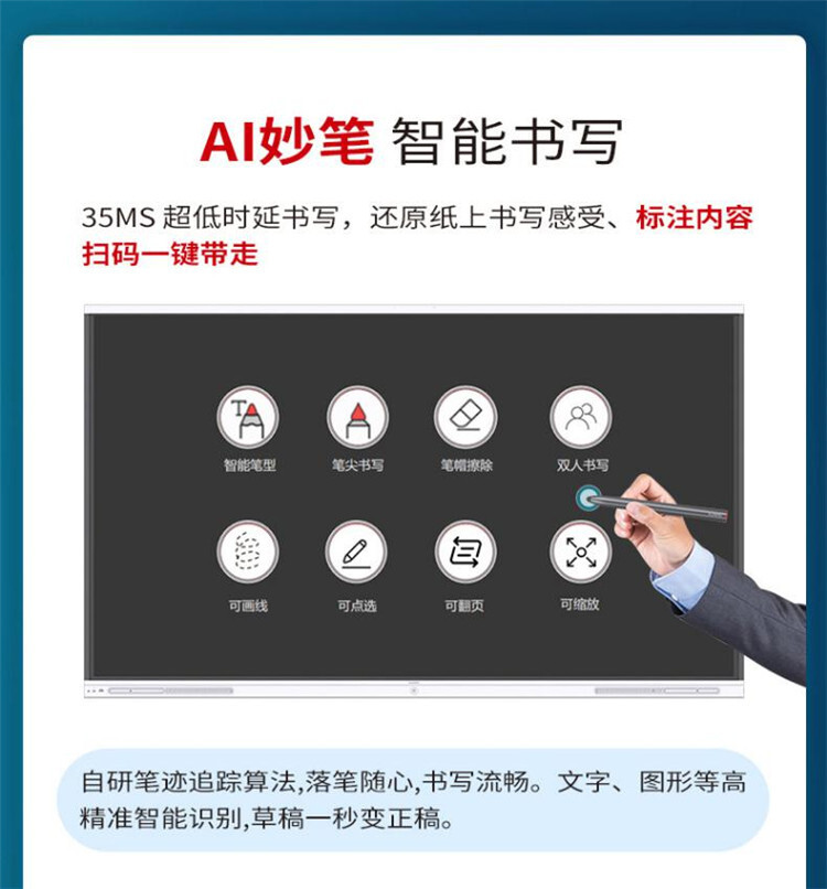 华为企业办公智慧会议触摸一体大屏IdeaHub Board 65+挂墙支架（套） 详情图 5
