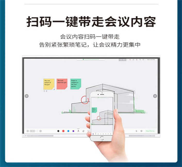 华为企业办公智慧会议触摸一体大屏IdeaHub Board 65+挂墙支架（套） 详情图 9