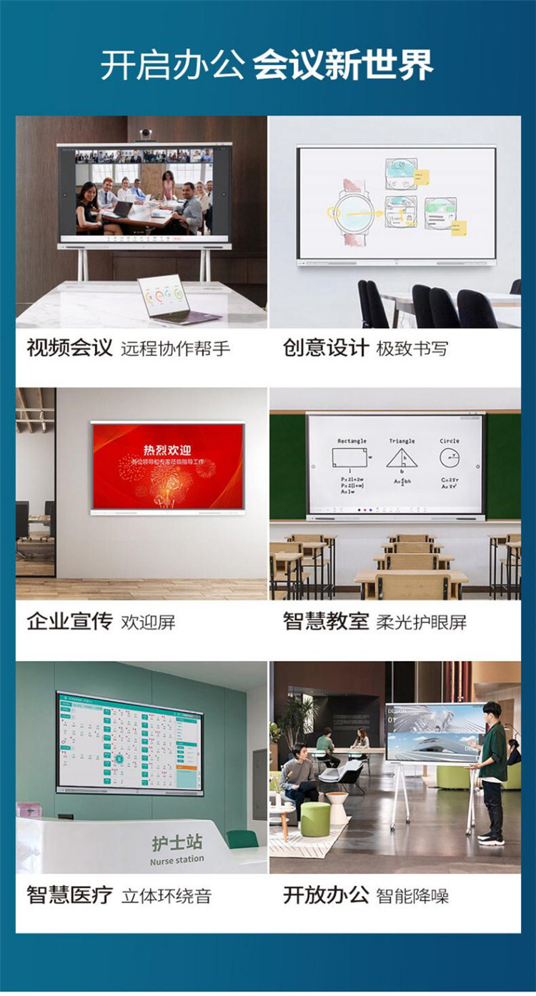 华为企业办公智慧会议触摸一体大屏IdeaHub Board 65+挂墙支架（套） 详情图 16
