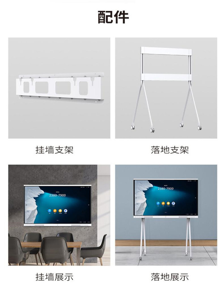 华为企业办公智慧会议触摸一体大屏IdeaHub Board 65+挂墙支架（套） 详情图 18