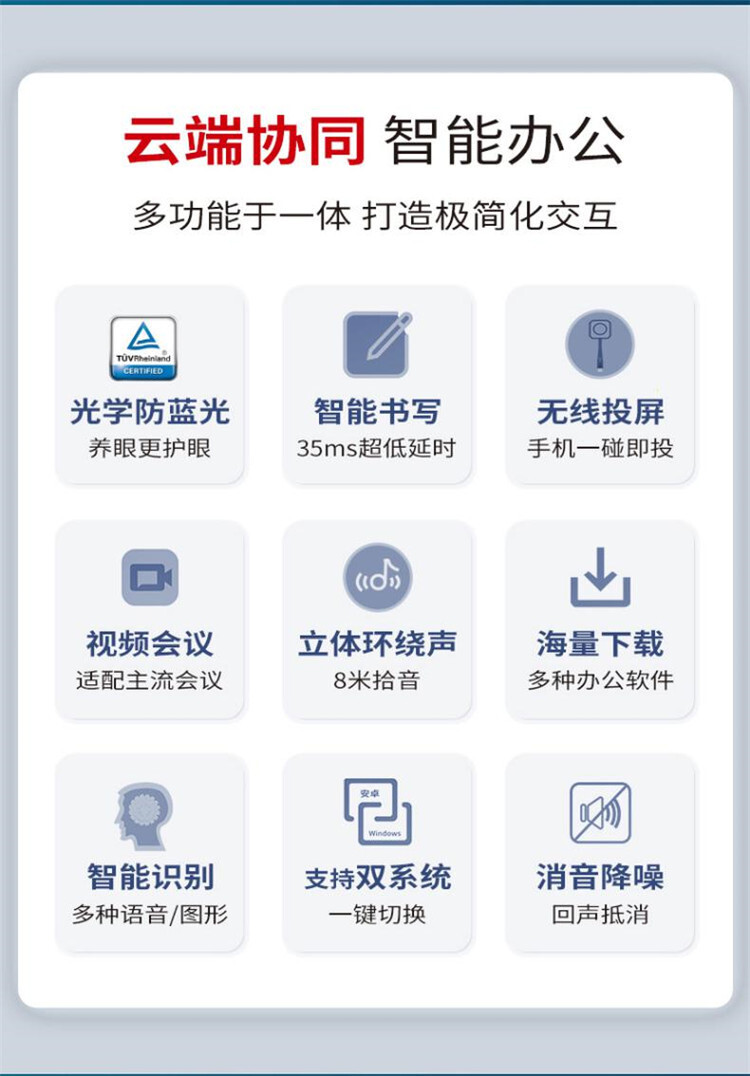 华为企业办公智慧会议触摸一体大屏IdeaHub Board 65+挂墙支架（套） 详情图 2