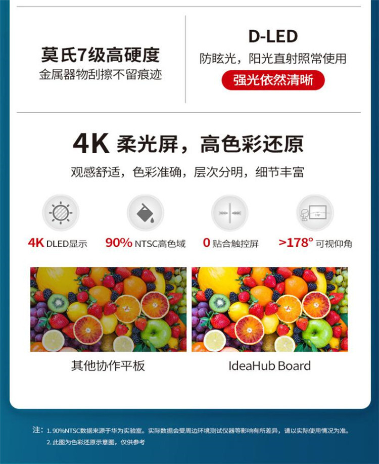 华为企业办公智慧会议触摸一体大屏IdeaHub Board 65+挂墙支架（套） 详情图 4