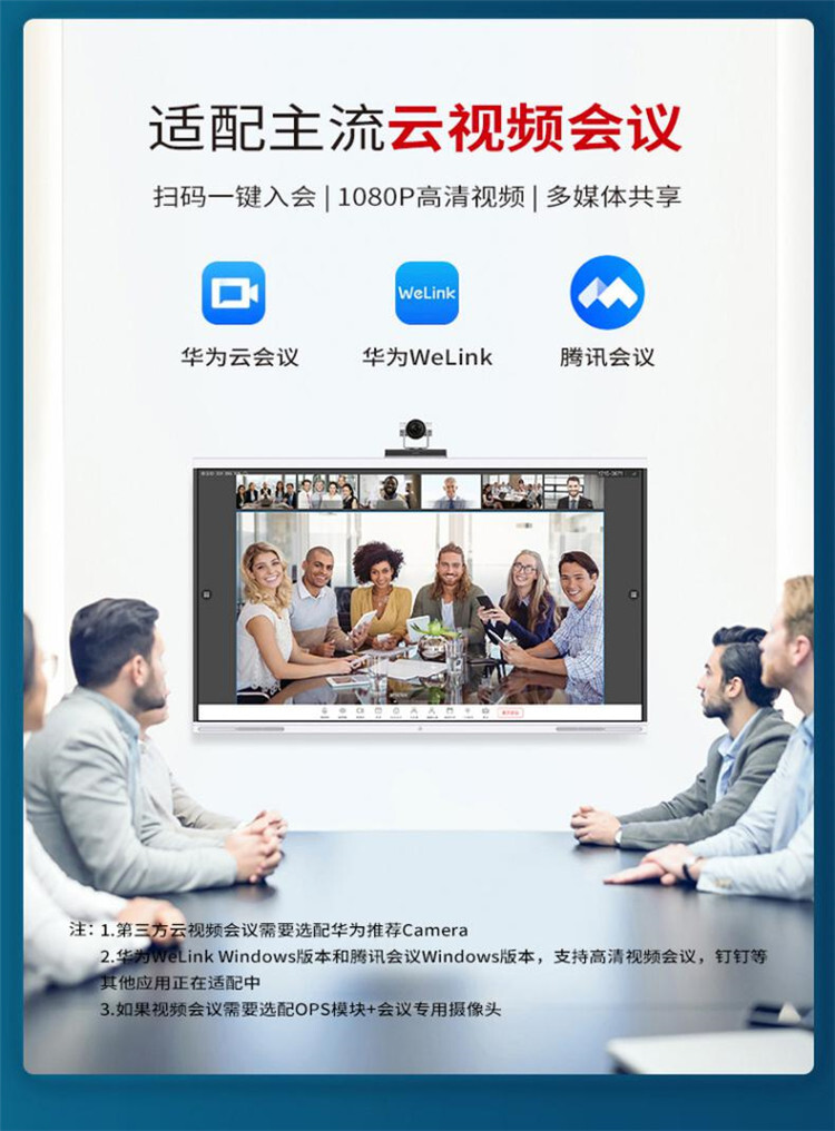 华为企业办公智慧会议触摸一体大屏IdeaHub Board 65+挂墙支架（套） 详情图 12