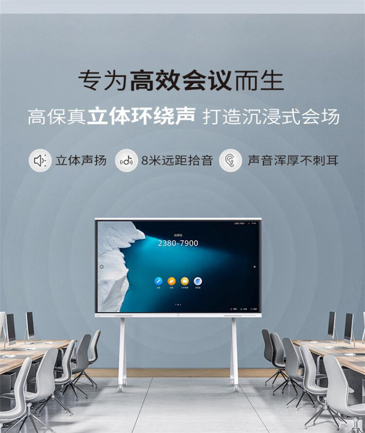 华为企业办公智慧会议触摸一体大屏IdeaHub Board 65+挂墙支架（套） 详情图 14