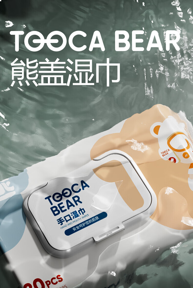 嘟咔熊 婴儿纯水 手口屁专用湿巾 无酒精 80抽/包 10包/箱 马卡龙系列 （单位：箱） 详情图 1