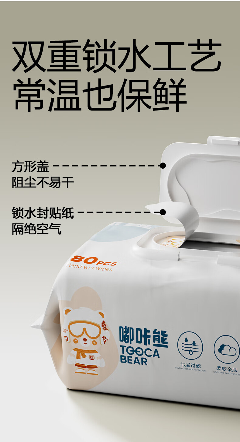嘟咔熊 婴儿纯水 手口屁专用湿巾 无酒精 80抽/包 10包/箱 马卡龙系列 （单位：箱） 详情图 17
