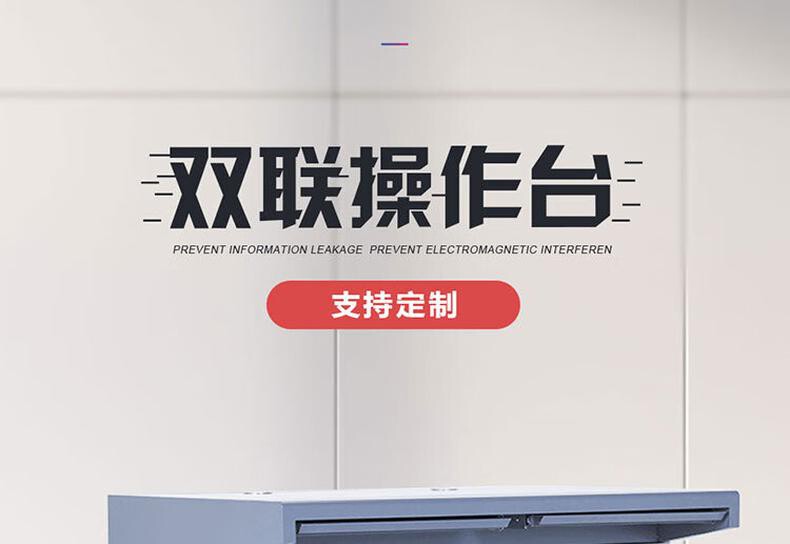 科创 控制台 KCP 1台/台 功能:托板高度随意调节;安全防护锁具;线缆管理 类型:控制台 详情图 2